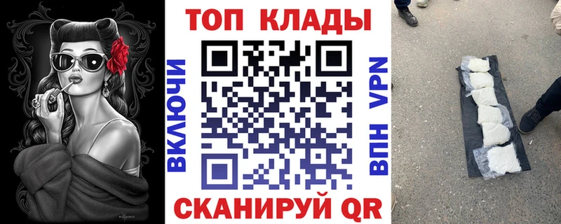 Купить закладку Дно ГАШ КОКАИН Альфа ПВП Мефедрон