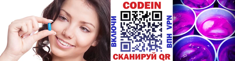 Кодеиновый сироп Lean Purple Drank  Дно 