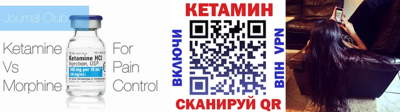 Кетамин ketamine Дно