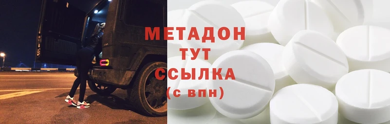 Метадон methadone  Дно 