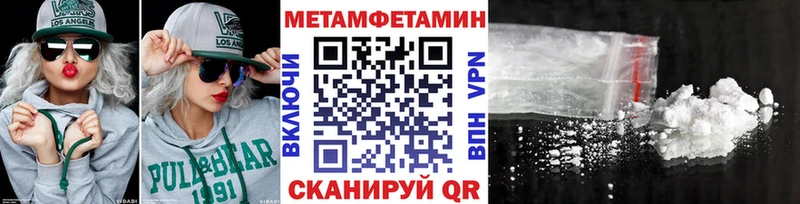 МЕТАМФЕТАМИН мет  сколько стоит  hydra как войти  Дно 